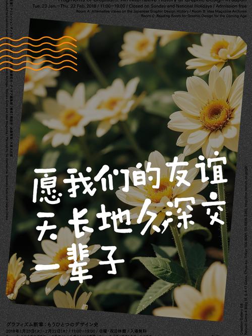 让跨越珠峰的友谊地久天长