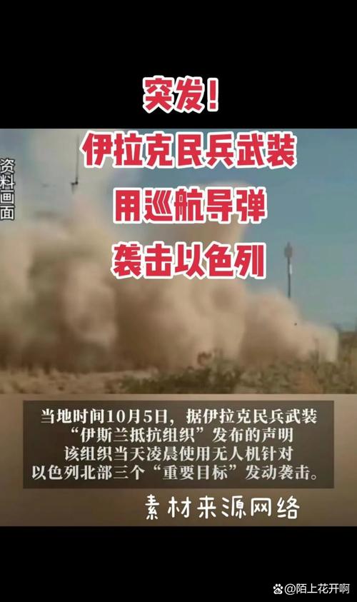 伊拉克官方报告:卡尔苏基地并非被导弹袭击