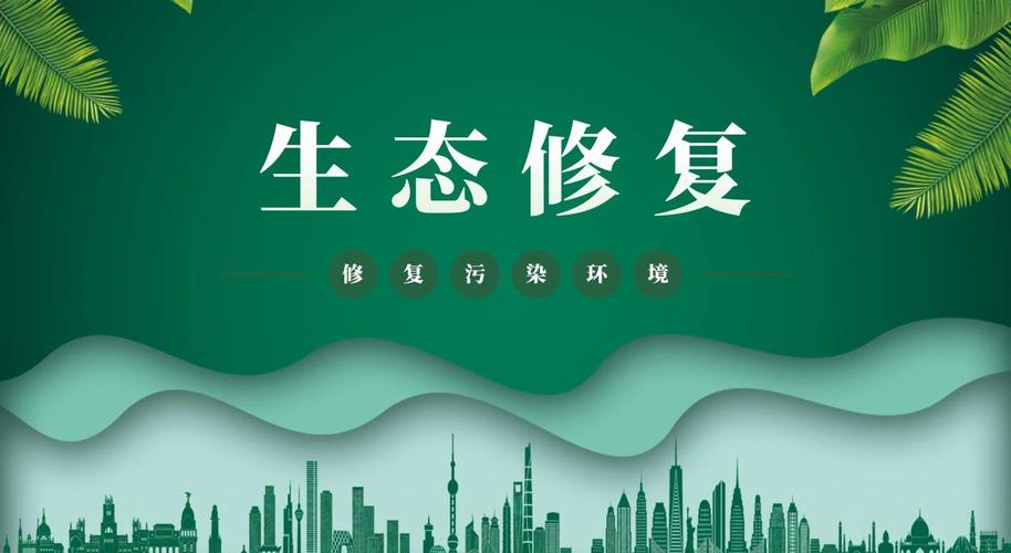 购买600余吨二氧化碳当量排放权对环境进行替代修复 湖北老河口“以碳代偿”修复生态案落地执行