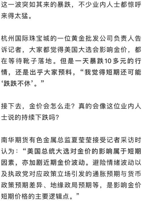金价暴涨!有人连夜变现289万元,网友:该买还是卖?
