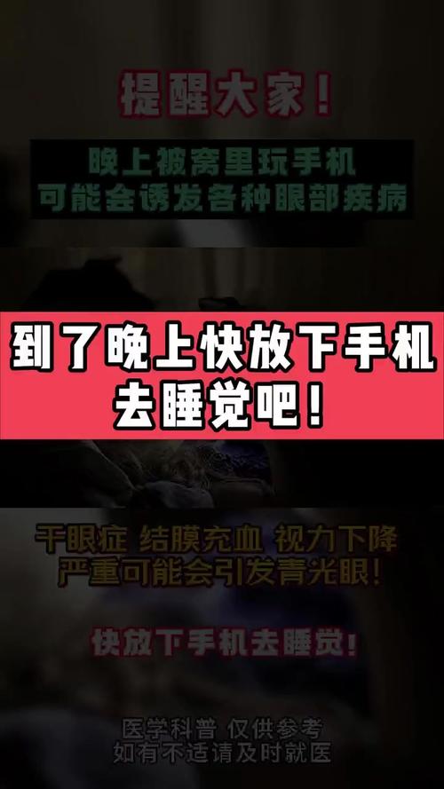 别再关灯玩手机了，你可能真的会失明！