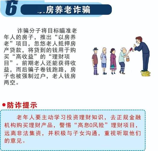 花甲老人欲办银行卡去“种花” 银警联动识破骗局