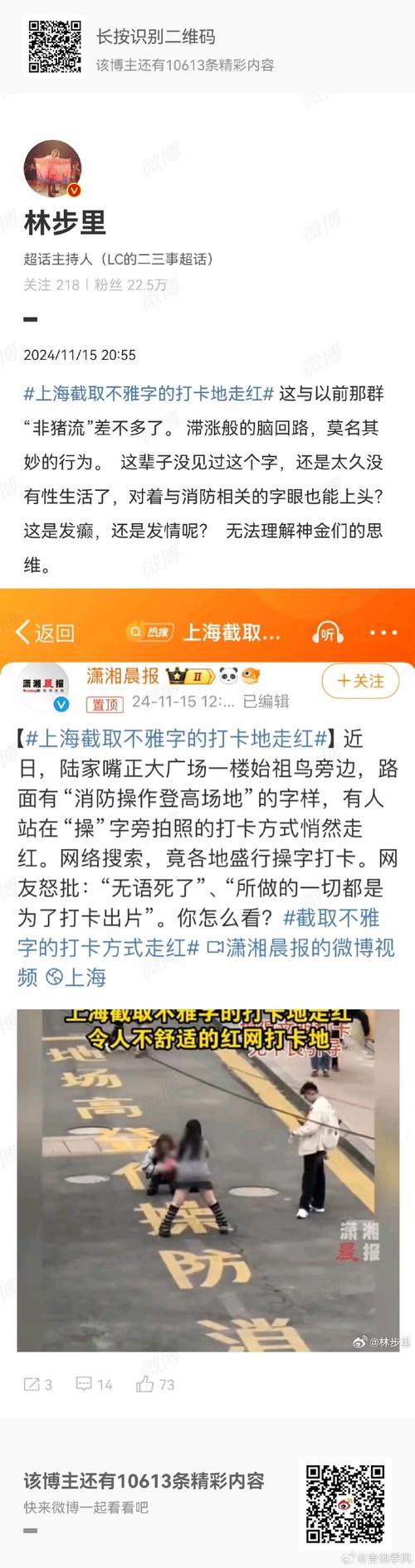 网红开始去上海三甲医院打卡拍照了?市民吐槽