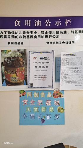 经营过期食品，山东胶州市一幼儿园被罚6000元