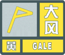 贵州省安龙县发布大风黄色预警