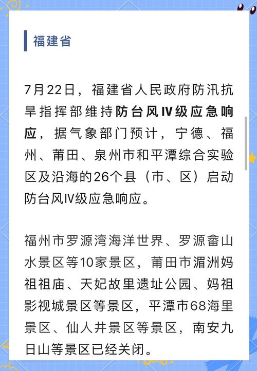 防抗台风“格美” 闽赣铁路调整多趟列车运行方案