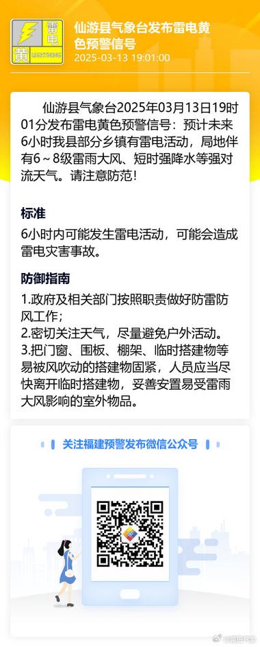 贵州省关岭布依族苗族自治县发布雷电黄色预警