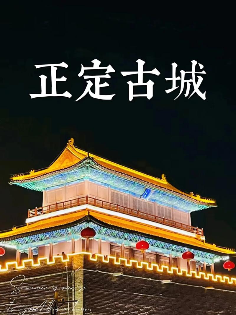 古城正定:文旅融合惠民生