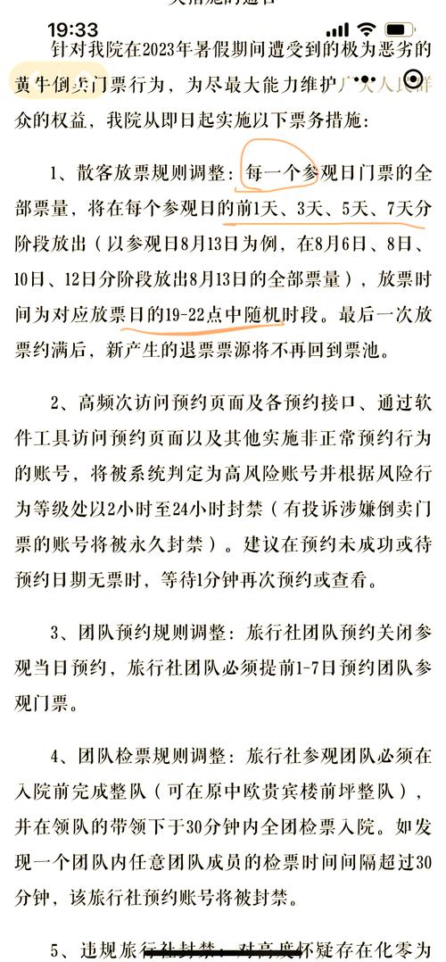 湖南博物院最新通告!暂时关闭23日起的各项门票预约
