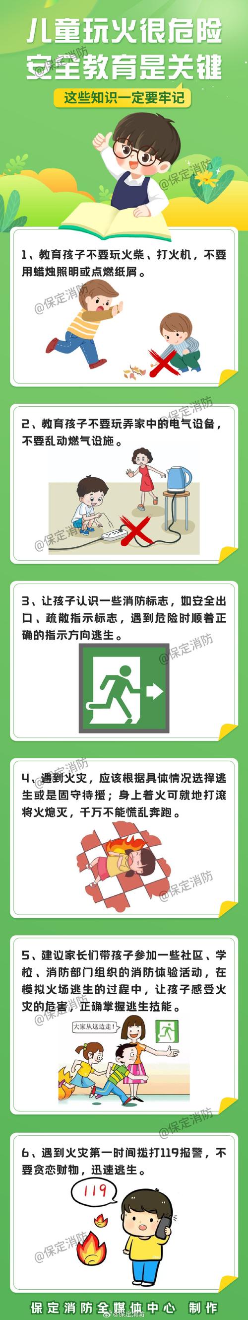 点燃广告牌、烧毁电车 寒假期间这项安全教育很关键