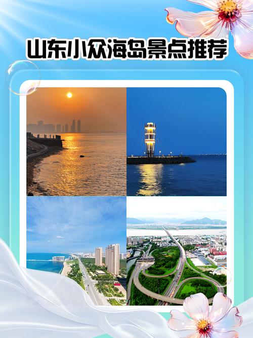 (深化改革看山东)山东这座宝藏海岛探“绿”有方