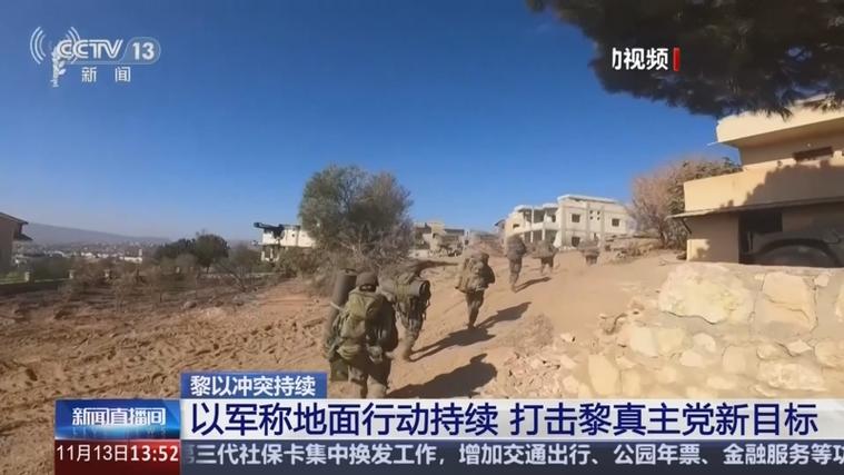 黎以冲突持续 以军称对黎真主党多个目标发动空袭