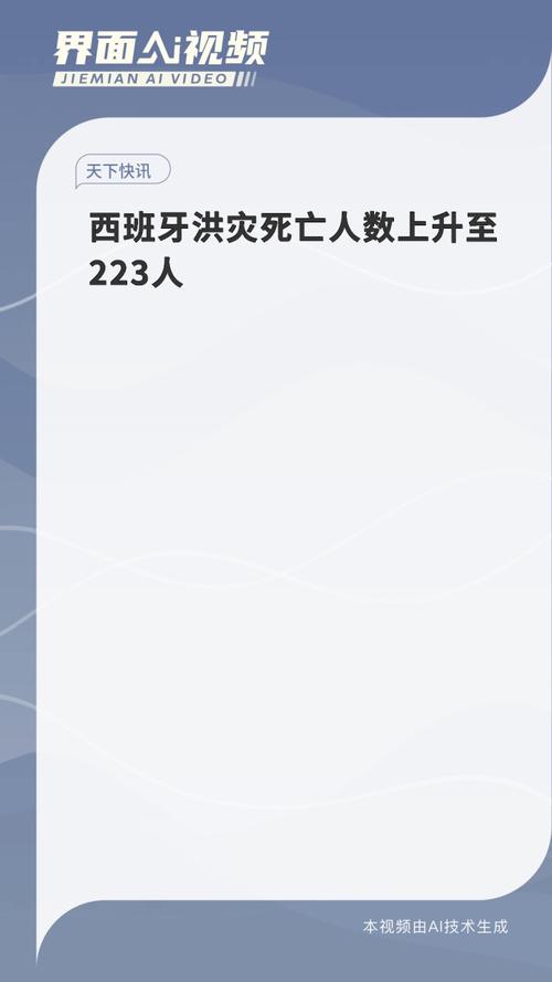 超1.7万起 极端天气致巴西火灾数量超历史同期
