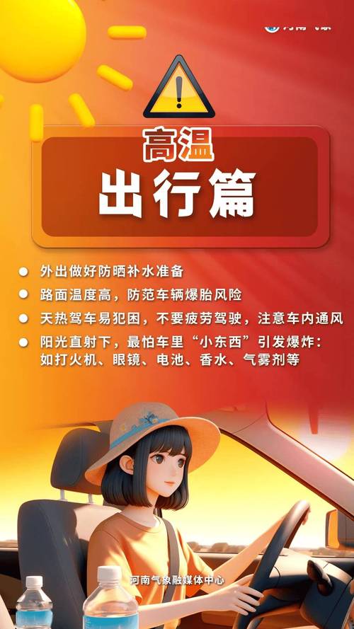 河南省新乡市发布高温橙色预警_1