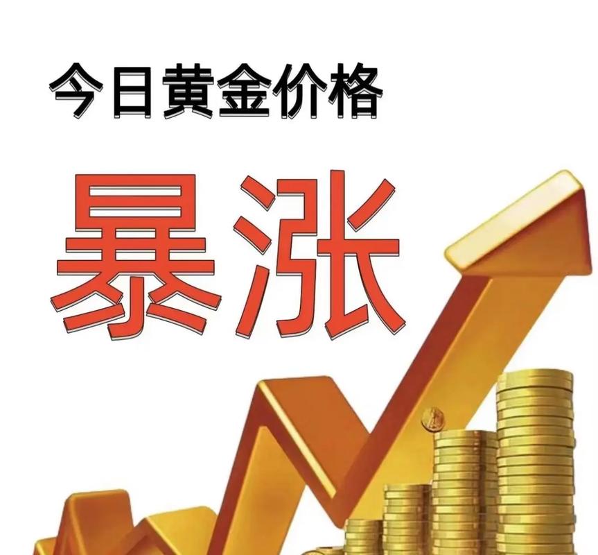 金价暴涨!再创新高!这里很多消费者前来变现