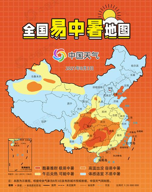 湖北省襄州区发布高温橙色预警_2