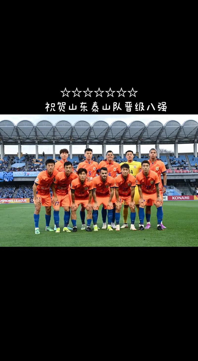 足球——足协杯:山东泰山队晋级决赛