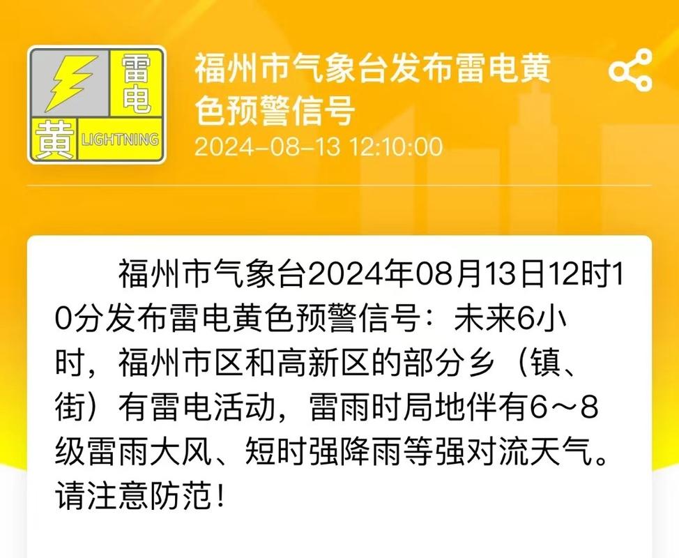 福建省泉州市发布台风橙色预警