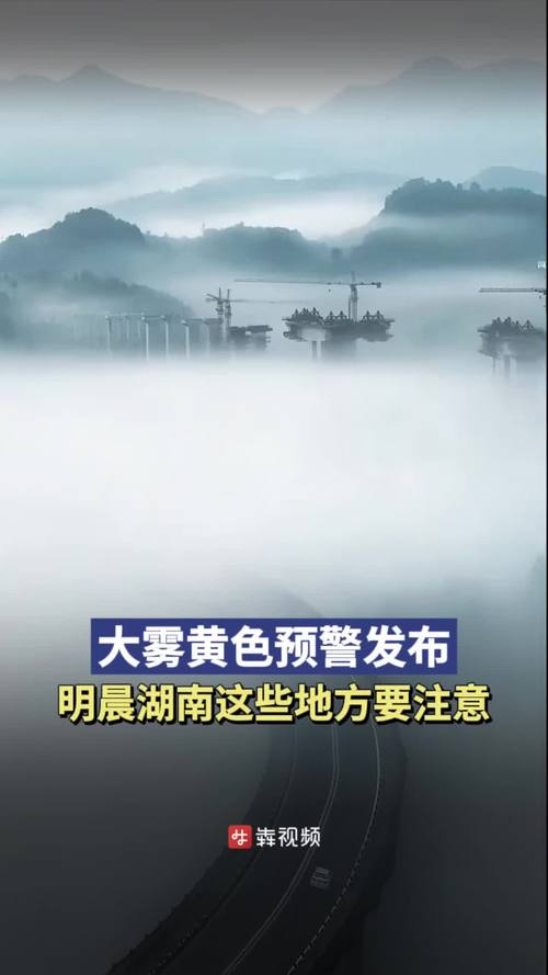 陕西省淳化县发布大雾黄色预警_1