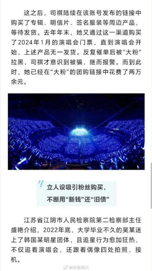 诈骗300万余元!“饭圈大粉”靠什么收割“小粉丝”真金白银?