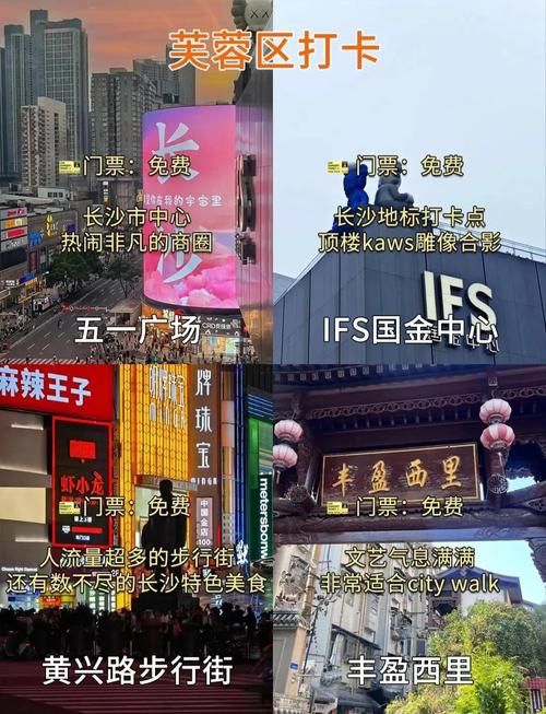 码住!长沙春节营业的热门商圈、景区、街区第一批名单公布