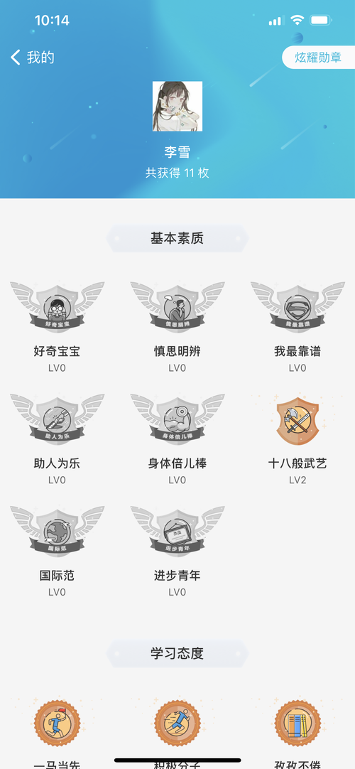 足迹是我的勋章
