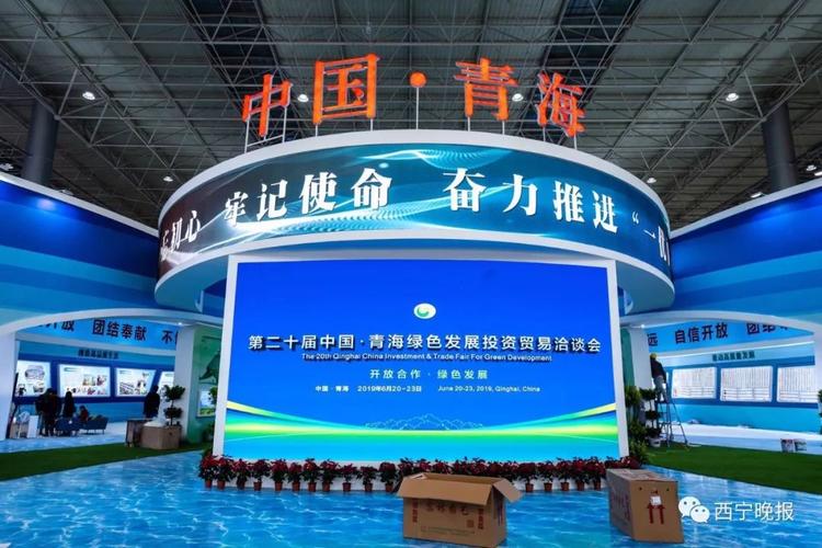 青海海东:青洽会上签约资金达277.1亿元