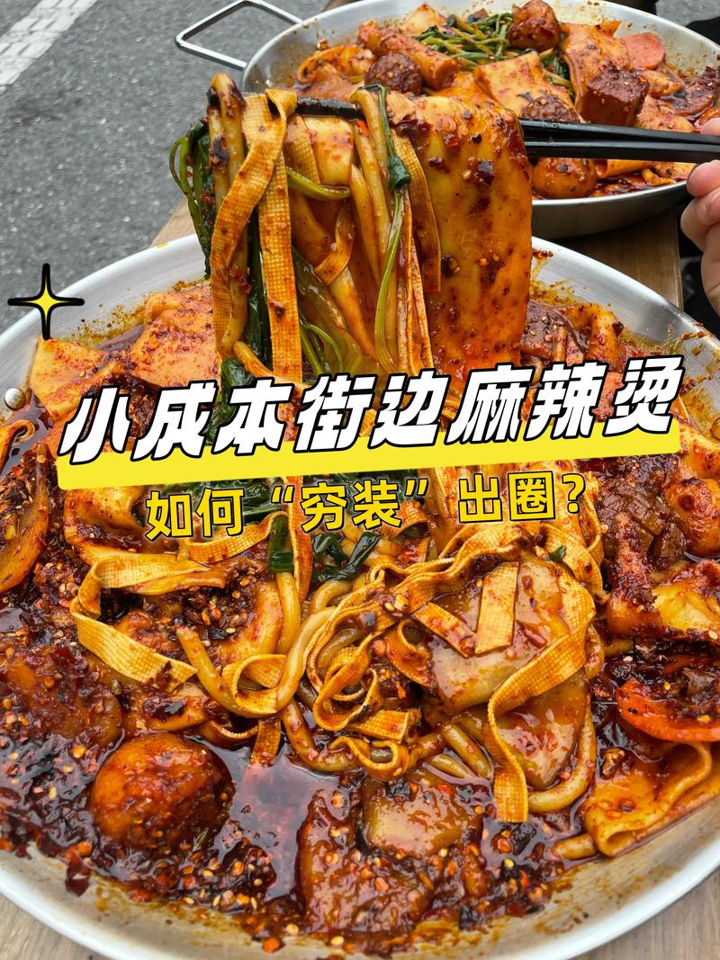 一碗麻辣烫竟带火一座城,甘肃天水逆袭出圈的秘诀到底在哪儿?