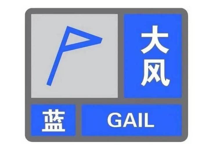 陕西省韩城市发布大风蓝色预警_1