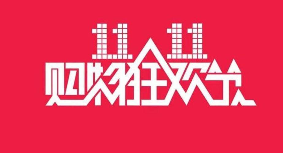 热情不减!儋州洋浦“双11”“以旧换新”销量喜人