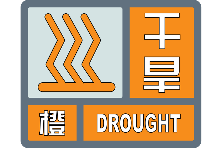 黑龙江省宝清县发布道路冰雪橙色预警