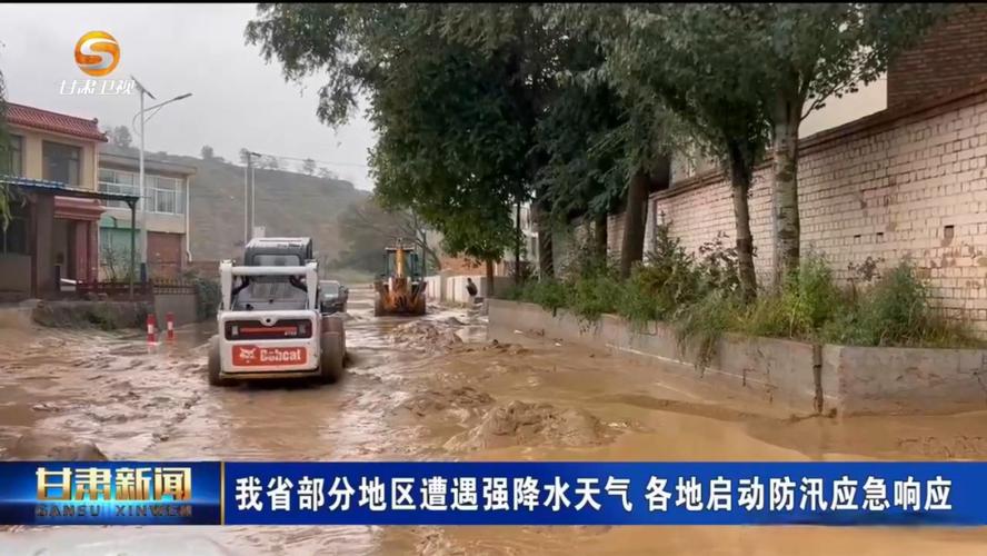 甘肃省通渭县发布暴雨黄色预警