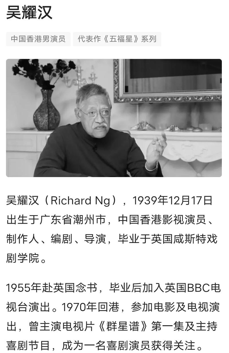 香港知名演员去世!摔跤后自称想呕吐却抢救无效,警惕老年人的“最后一摔”