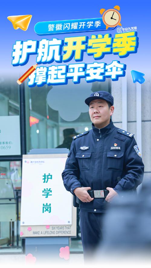 绥江警方全力护航“开学季”