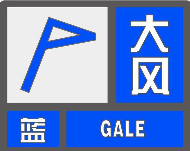 贵州省乌当区发布大风蓝色预警
