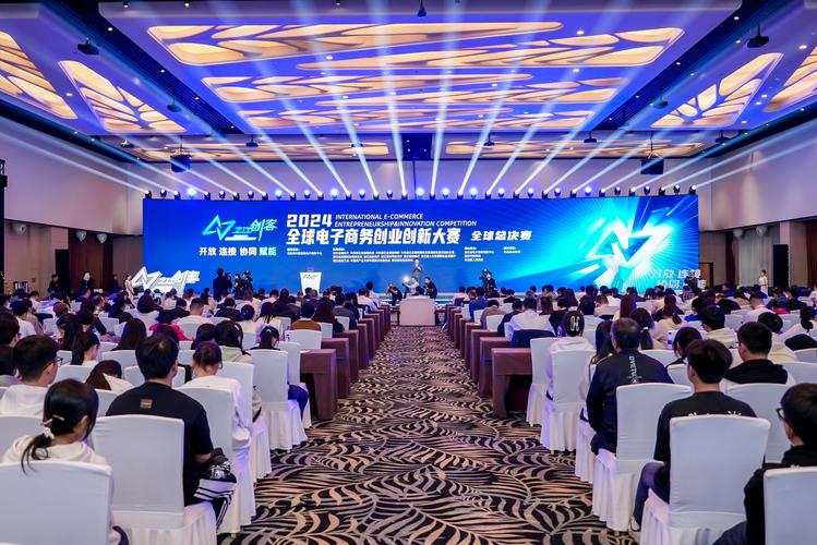 2024杭州市海外高层次人才创新创业大赛举行总决赛