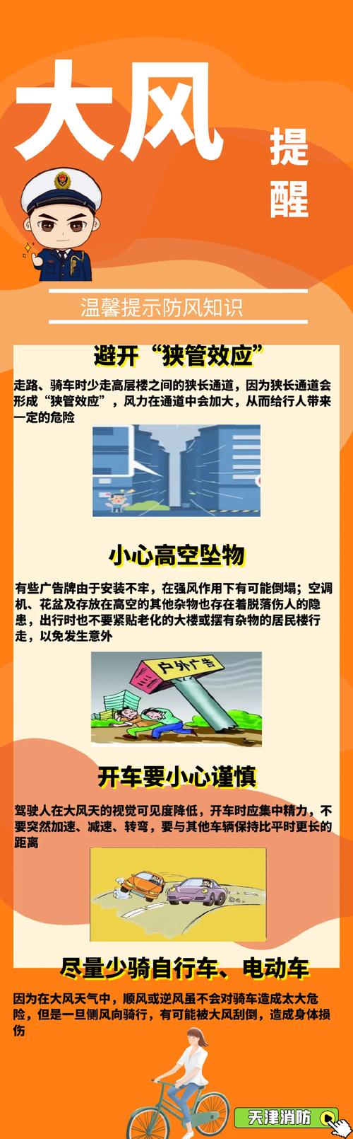 辽宁省西丰县发布大风黄色预警_2