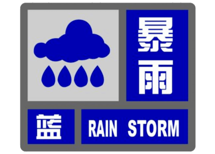 黑龙江省龙江县发布暴雨蓝色预警