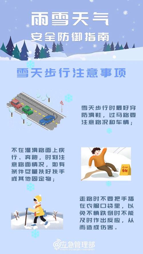 黑龙江省富锦市发布道路冰雪黄色预警_1