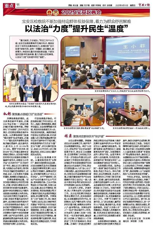 用法治“力度”提升民生“温度”