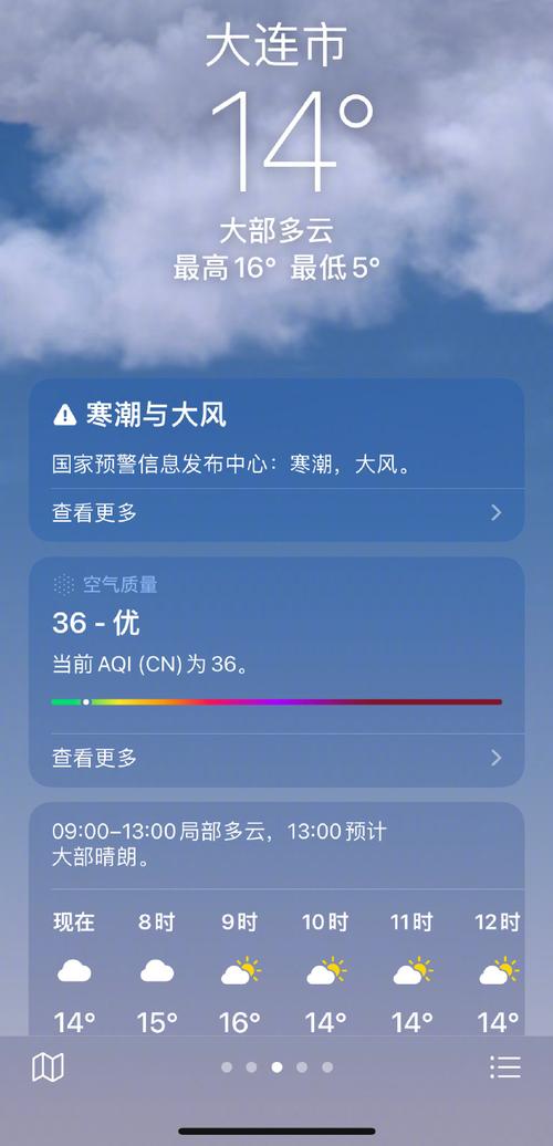 阵风7级!辽宁大连等地今天下午到夜间风力较大 明天全省有小雨