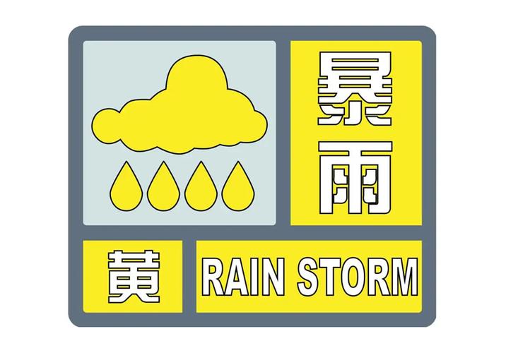 贵州省都匀市发布暴雨黄色预警_2