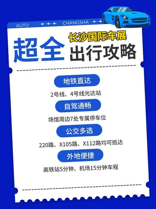 长沙交警提醒:春节游橘子洲建议优先公共交通