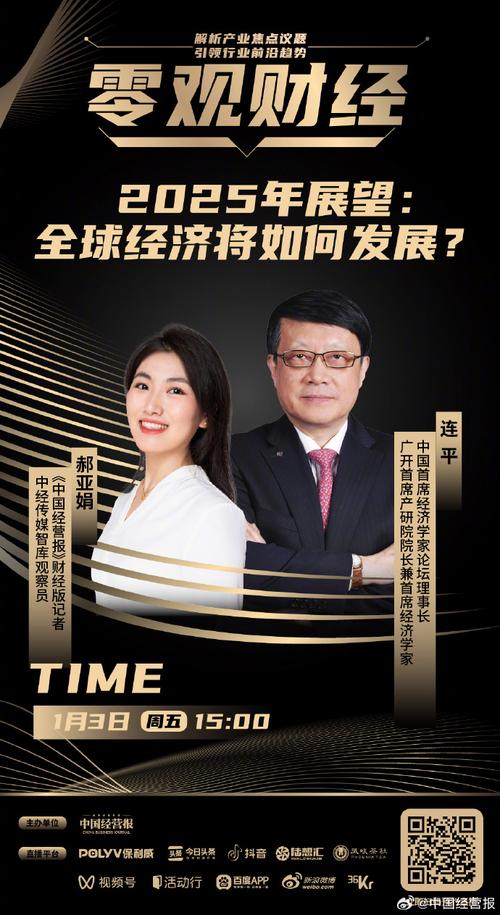 (经济观察)首席看经济:消费在2025年中国经济增长中将扮演更重要的角色