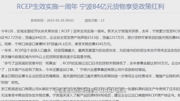 RCEP政策红利持续释放 今年前4个月京津冀企业出口享惠货值超20亿元
