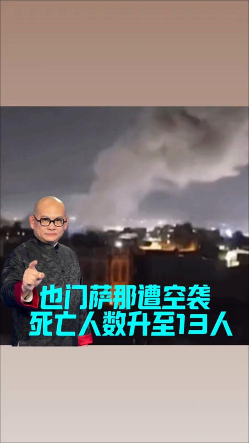 萨那机场遭以袭击后已恢复运营 也门安全形势仍然严峻