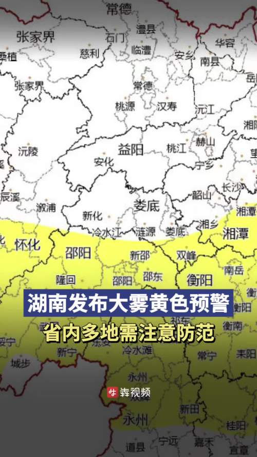 湖南省韶山市发布高温黄色预警_2