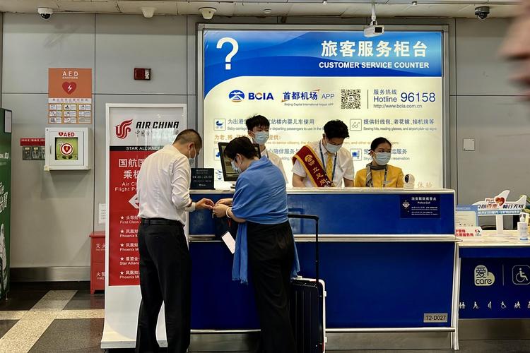 让中外旅客感受方便与温暖——首都国际机场出入境服务窗口一线见闻