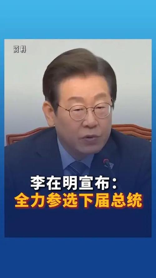 韩国最大在野党党首李在明辞去党首职务