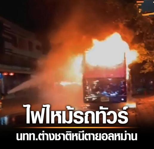 马来西亚彭亨州火灾未影响周边地区 民众已疏散